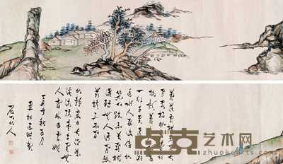 徐世昌 丁丑（1937年）作 水竹村人 手卷 270×38.5cm